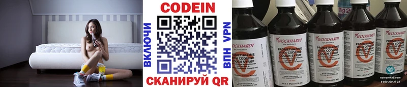 Кодеин напиток Lean (лин)  Купить закладки  Новодвинск 