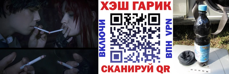ГАШ гарик  Купить  Новодвинск 