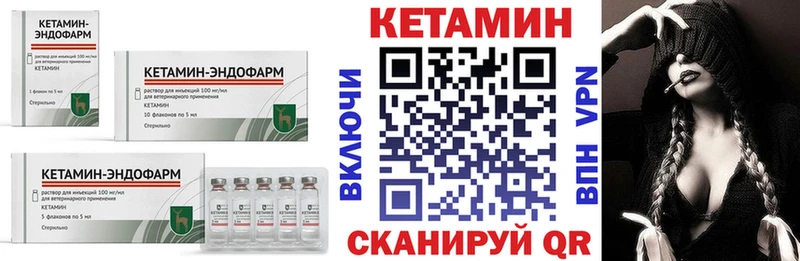 КЕТАМИН ketamine  Купить  Новодвинск 
