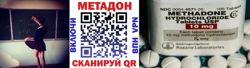 МЕТАДОН methadone  Купить где  Новодвинск 